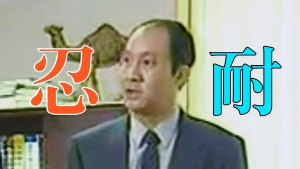 การอดทนและการพัฒนานี้เป็นเกมที่น่าสนใจมาก