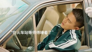 案件扑朔迷离，欧豪却是你的生命调味料