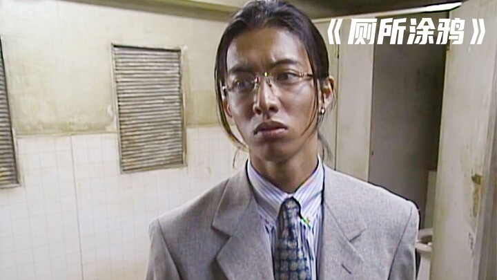 A young man got stuck in a station restroom in the middle of the night—and then some eerie things st