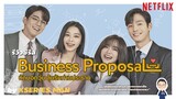 รีวิวซีรีส์ Business Proposal / นัดบอดวุ่น ลุ้นรักท่านประธาน by KSERIES MAN ^^