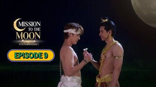 🇹🇭 [TUES] 𝐌𝐈 𝐒𝐒𝐈𝐎𝐍 𝐓𝐎 𝐓𝐇𝐄 𝐌𝐎 𝐎𝐍 | EPISODE 9