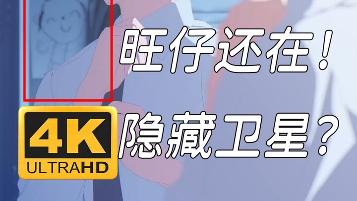 【4K】碧蓝档案 TV动画OP 看清版本! 补充版