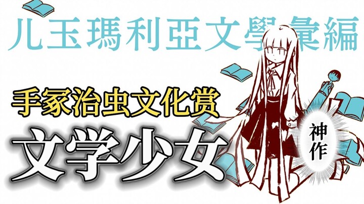 神作，但太冷门
