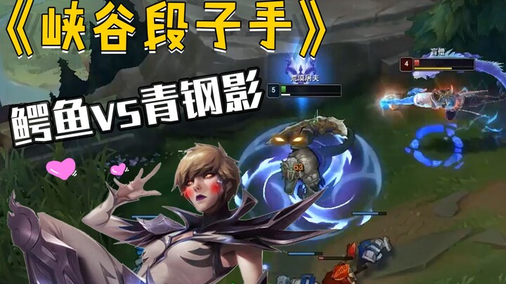 【Pelawak Lembah】Buaya vs Rakan, aksi ini benar-benar membuat tubuh buayaku bergemetar!