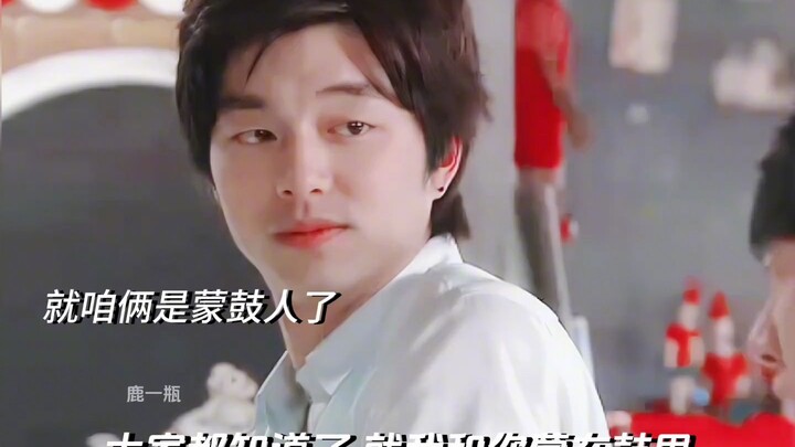When they found out #Yoon Eun-hye was a girl, it took all of #Gong-Yoo’s persuasion to finally keep 