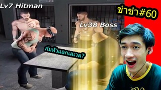 [ขำขำ#60] โฆษณากวนๆของเกมส์ Mafia City ที่คุณดูแล้วต้องขำแบบงงๆ (Funny ads)