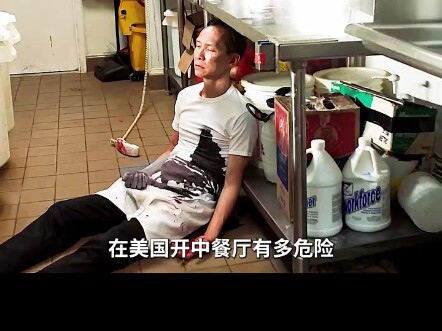 Chinese restaurant owner shot and calls for help, but 911 operator maliciously hangs up the phone #A