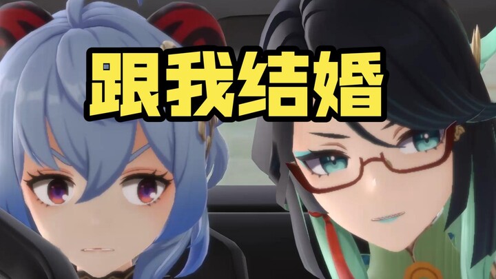 Xianyun: Marry me for 50,000. [Genshin Impact]