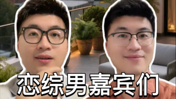 The Reality-Show Guy Who’s a Perfect Match in the Dating Show