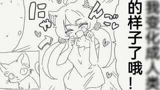 แมวตัวผู้ที่บ้านจู่ๆ ก็กลายเป็นแมวสาวแสนสวย ทำไม?