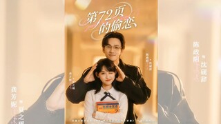 Mối tình vụng trộm ở trang thứ 72