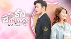 ตอน 3