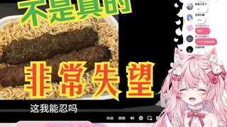 粉色猫猫看世老师做答辩手抓饭，失望没有真的答辩（误）