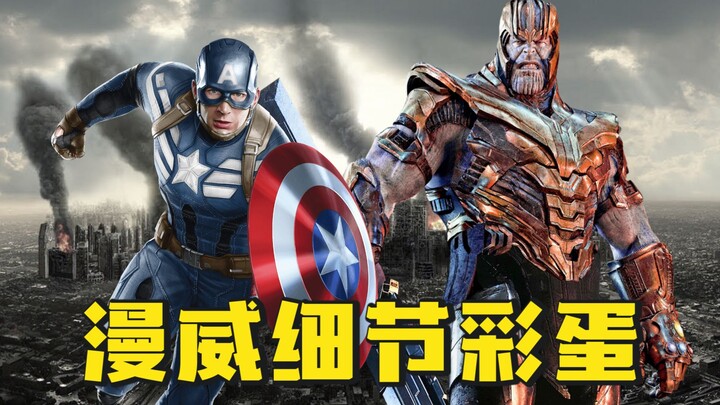 Chi tiết và easter egg trong phim Marvel: Thanos bị Captain America đánh chảy nước miếng, biển số xe