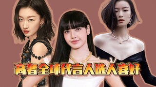 Các thương hiệu xa xỉ hàng đầu thích kiểu dáng như thế nào?
