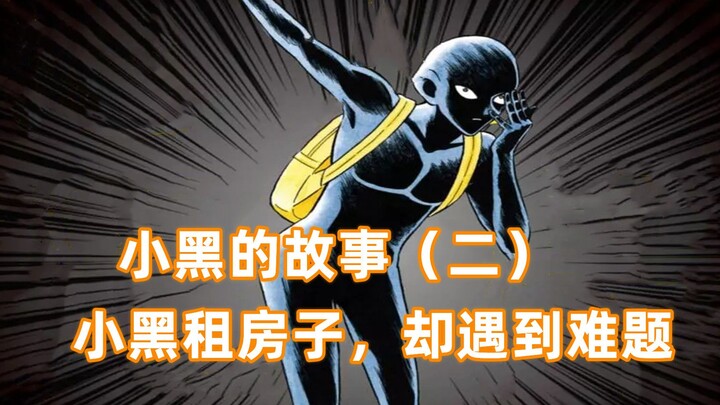 Ông Phàm Trạch 2: "Có lòng trộm mà không có gan trộm!" Tiểu Hắc mới đến nơi, gặp khó khăn khi thuê n