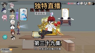 第39集，姐就是他，欺负狂战士