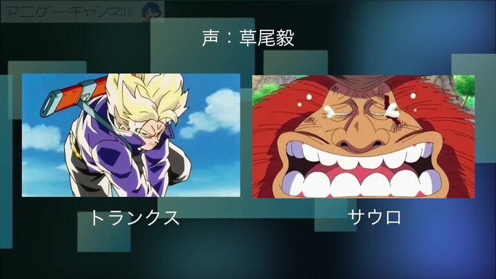 海贼王和龙珠相同声优的角色