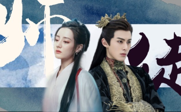 หวังเหอตี๋ x ตี๋ลี่เร่อปา | ครูสาวกับศิษย์ชาย | อาจารย์ ท่านคือมารในใจข้า