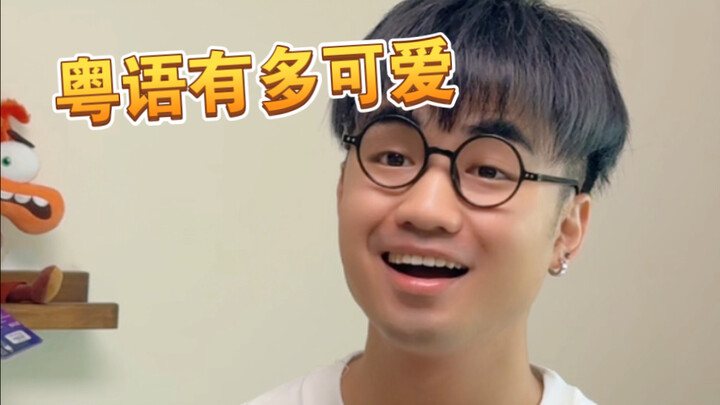 【Miệng à】 Các từ láy trong tiếng Quảng Đông đều “đáng yêu” sao?