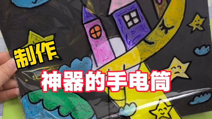 Membuat Senter Ajaib