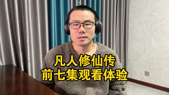 【شو جينغيو】كيف أبدع مسلسل «حكاية ترقّي الفانين في السحر» في تصوير الشخصيات والقصص والمواضيع والأكشن؟