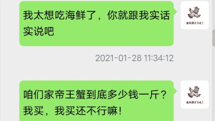 เจอคนหลอกขายปูยักษ์เหมือนมู่หรงแล้วทำยังไงดี? ก็ต้องใช้คำพูดของมู่หรงตอบโต้กลับไปให้แรงกว่าเดิมสิ (/