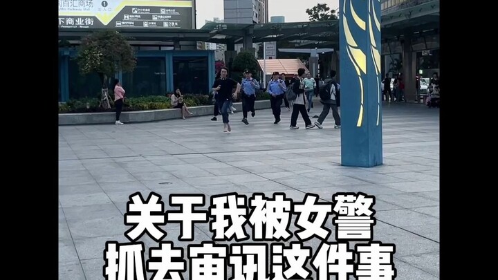 عن حادثة اعتقالي من قبل الشرطية لاستجوابي #تشانغ_اللامعقول #خطة_الرسوم_الخفيفة #مكافحة_الاحتيال