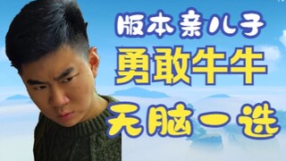 [Convenience Store] No more balancing? Dao Niu returns for the third time... A Niu has become the me