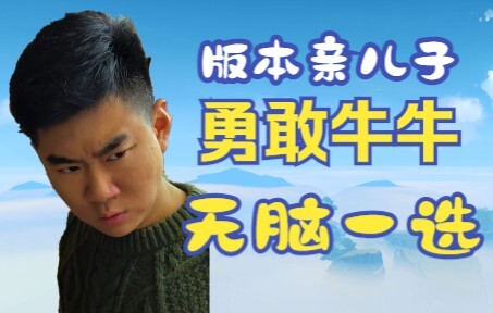 【Quầy tạp hóa】Không cân bằng nữa sao? Đao Ngưu lần thứ ba tái xuất... A Ngưu đã trở thành đáp án của