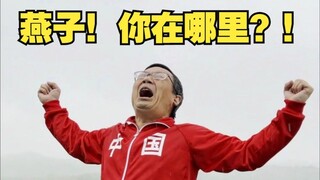 Swallow, where are you? Tag the people around you and help look for you!