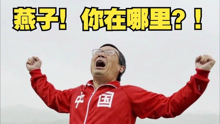 Swallow, where are you? Tag the people around you and help look for you!