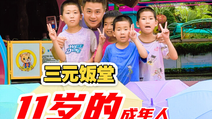 Sanyuan Cafeteria – An 11-Year-Old “Adult”…