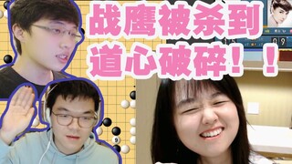 Evil must be countered by evil! Zhan Ying was utterly crushed by two top-tier Go players, shattering