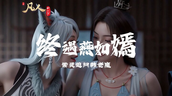 How the Girls React After Old Han Teases Yan Ruyan