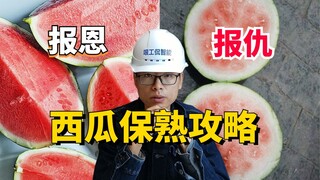 Panduan paling ilmiah untuk memilih melon di seluruh internet. Jangan percaya pada hal-hal misterius