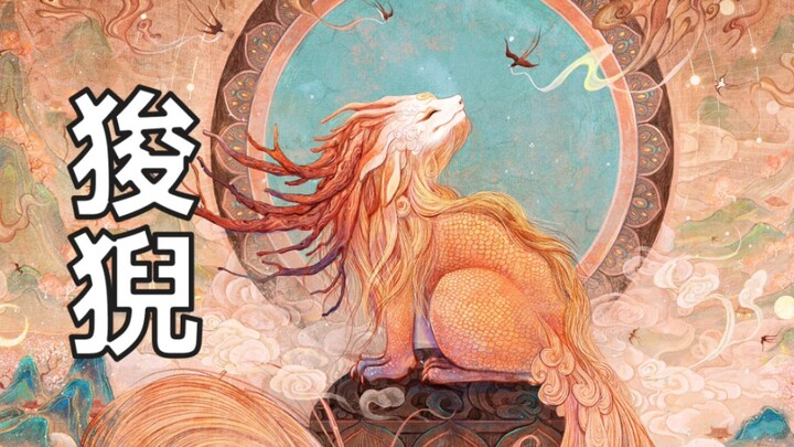 The Nine Sons of the Dragon Series – The Fifth Son, Suanni: Born of a dragon and a lion, Suanni love