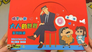 蜡笔小新手表盲盒2.0