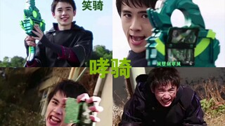 莲的变化史：笑骑😆—哮骑😫