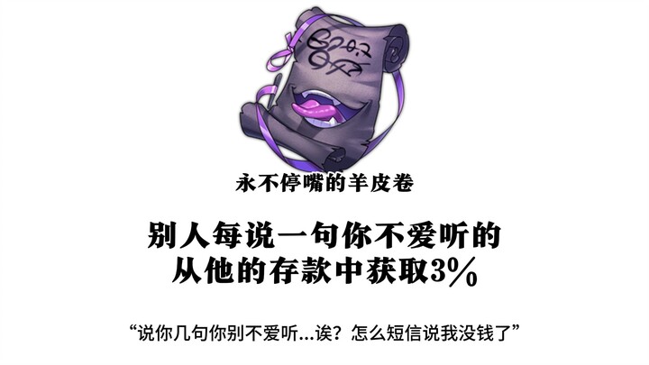 [Honkai Impact: Star Rail] What if you could use “Curios” during the Spring Festival holiday...?