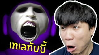 คนด่าผี #4