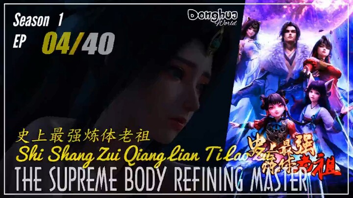 The Supreme Body Refining Master Season 1 Ep. 04 史上最强炼体老祖 Shishang Zui Qiang Lian Ti Lao Zu - CC Eng