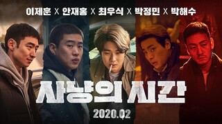 Time To Hunt [2020] Movie