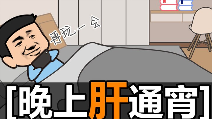 [Silly Animation] What is it like to start catching up on homework the night before school starts?