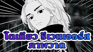 โตเกียว รีเวนเจอร์ส  | ผลงานภาพวาดของแฟนคลับ