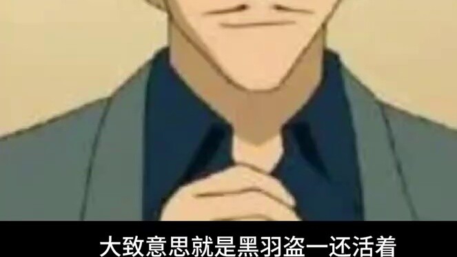 Latest news!! What is the relationship between Kudo Shinichi and Kaito Kid? ? ?