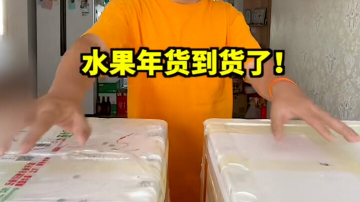 ซื้อกล่องสุ่มผลไม้มา ทุกคนบอกว่าขาดทุนหมดเลย! ช่วยดูให้หน่อยสิ!