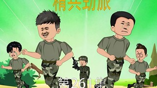 明星军训即将结束