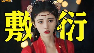 [Low Jun] "The Legend of Jianan": Mengenakan riasan di lokasi syuting, orang tersebut terlihat bagus