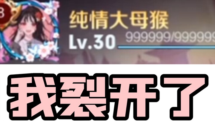 พอฉันล็อกอินสุ่มๆ แล้วช่วยแฟนคลับหาผู้ชาย ผลที่ได้คือ...